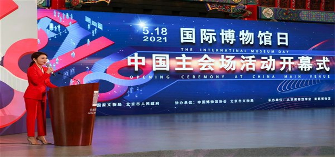 Capital Museum of China celebrates International Museum Day